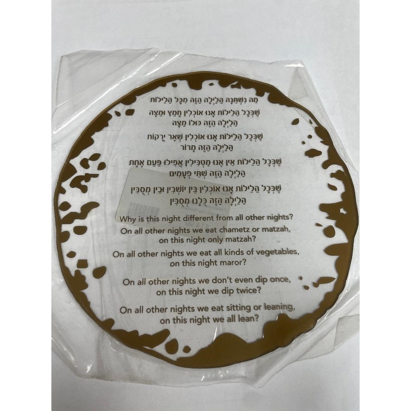 Clearprints Lucite Ma Nishtana Card